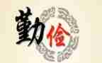 关于俭的演讲稿600字推荐7篇