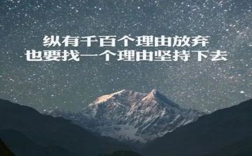 坚持的作文高中800字6篇