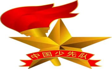 少先队建队日活动总结模板7篇