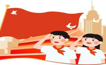少先队建队日活动总结8篇
