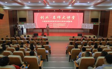 观看大讲堂心得体会8篇