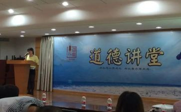 道德讲堂感恩的心演讲稿8篇