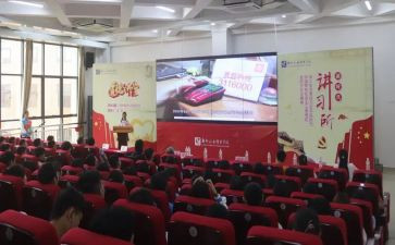 青思大讲堂心得体会精选6篇