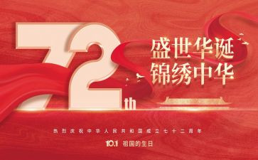 观建国大业观后感模板6篇