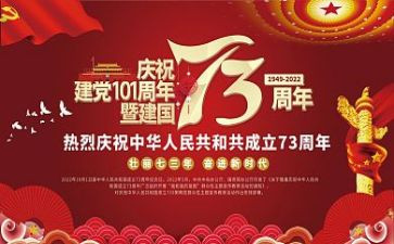 观看建国大业电影心得体会6篇