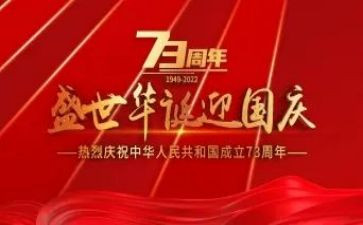 观建国大业的心得体会7篇