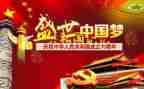 80建国70周年心得体会6篇