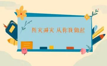 2024年医院防灾减灾活动总结5篇