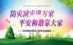 市防震减灾工作总结6篇