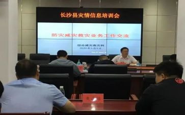 防灾减灾科工作总结优秀6篇