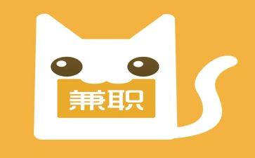暑假兼职实践心得6篇