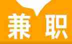 大学兼职工作总结6篇
