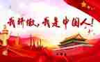 骄傲的我作文400作文优秀8篇