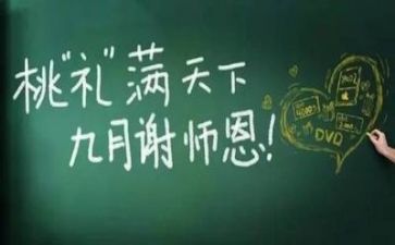 2024年教师工作计划范文推荐5篇