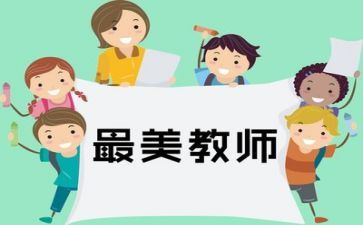 教师工作总结及计划优秀6篇