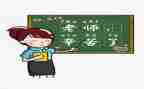 教师总结模板通用6篇
