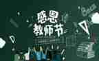 教师年度工作总结模板精选7篇