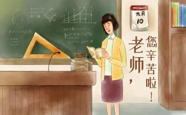大学教师节讲话稿7篇