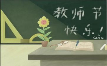教师节优秀演讲稿最新6篇