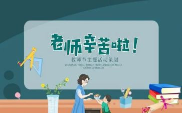 2024年教师节发言稿范文模板7篇