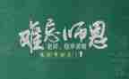 第34各教师节心得体会推荐6篇