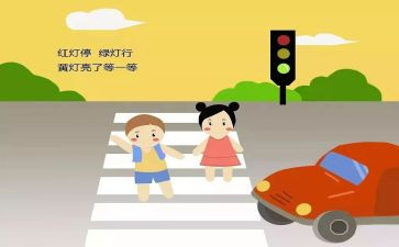 交通安全教育专题教案8篇