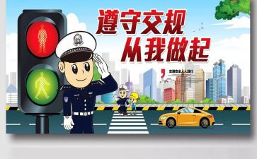 交通安全校园宣传演讲稿7篇
