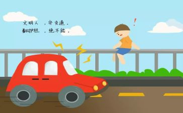 交通运输调研报告5篇