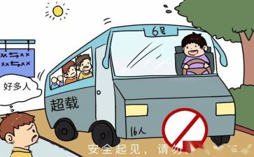 交通安全主题班会教案8篇