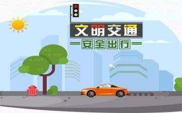学校交通安全下讲话稿5篇