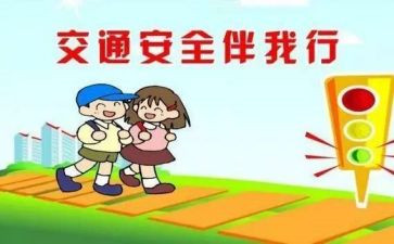 122交通安全宣传日活动方案5篇