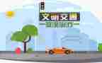 交通安全的演讲稿500字8篇