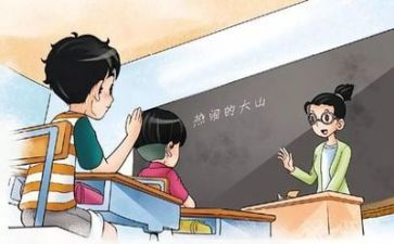 老师教学教案8篇