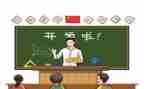 2024特殊学校教学计划6篇