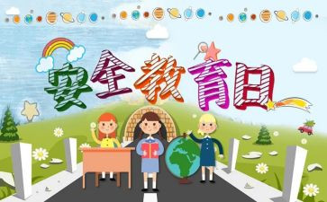 安全演讲稿优质8篇