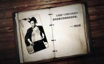 焦裕禄的心得体会8篇