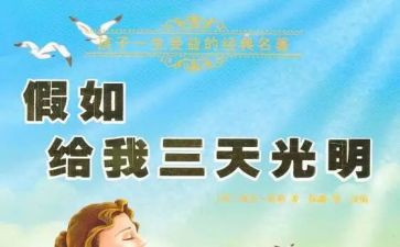 假如我是鬼作文精选8篇