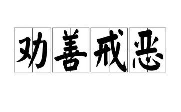2024教育惩戒心得体会7篇