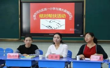教师师徒结对学习计划7篇