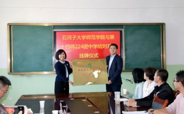 学校与学校结对帮扶活动方案7篇