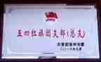青蓝工程结对帮扶工作计划6篇