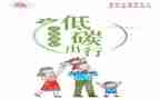 学校节能工作计划5篇