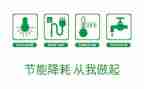 节能小活动总结通用5篇
