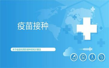 接种日活动总结7篇