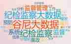 团纪检工作计划最新6篇