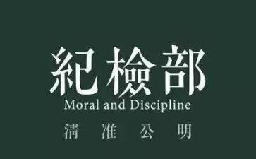 学生纪检部工作计划5篇