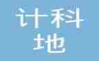 投资审计科工作总结8篇