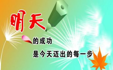 激励类的作文参考8篇