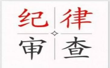 关于纪律心得5篇