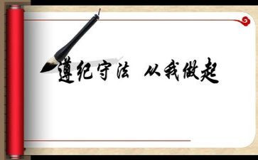 明纪律演讲稿5篇